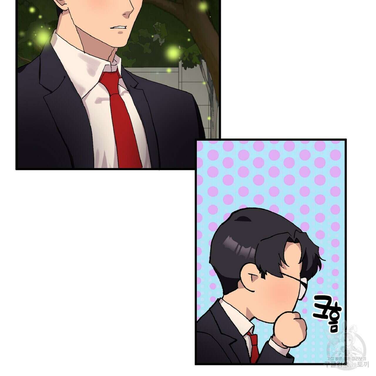 왕의 감자 2화 107