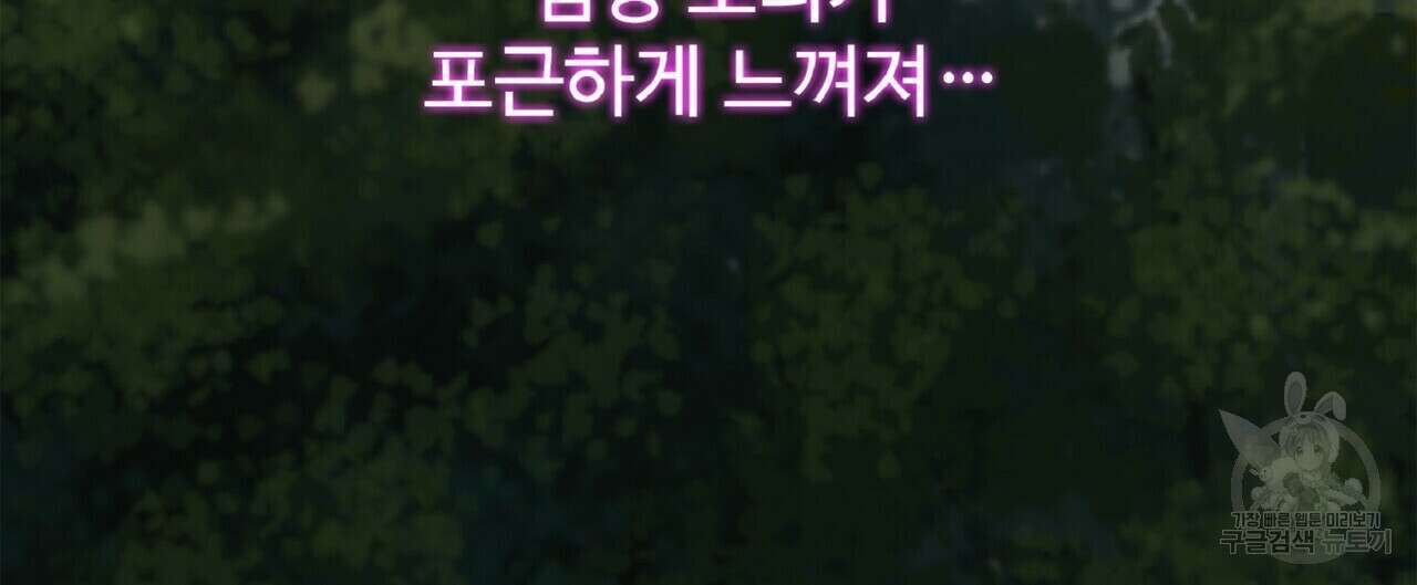 왕의 감자 2화 120