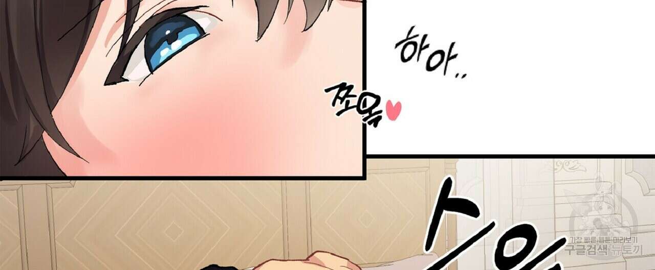 왕의 감자 2화 128