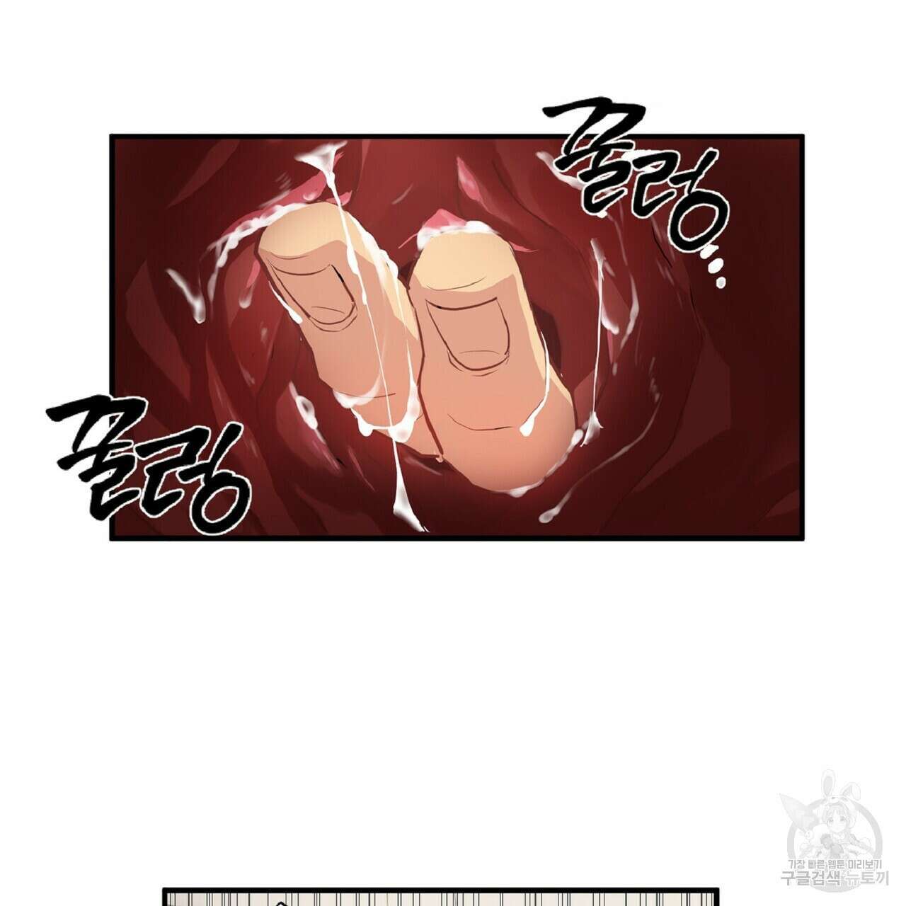 왕의 감자 2화 131