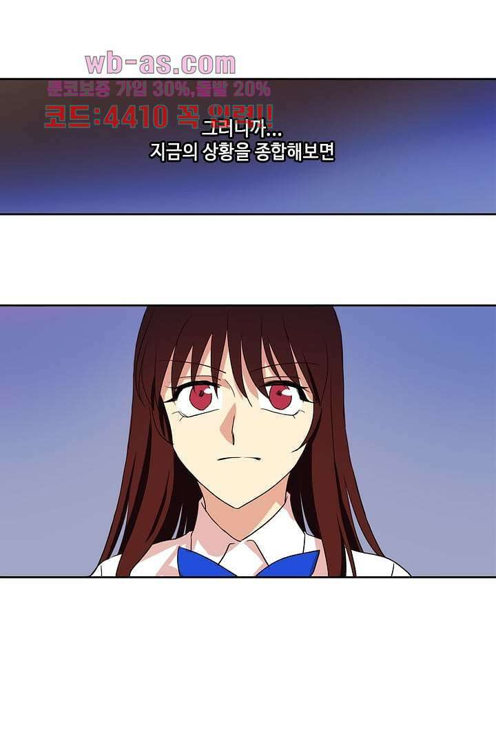 백 투 더 하이틴 101화 1