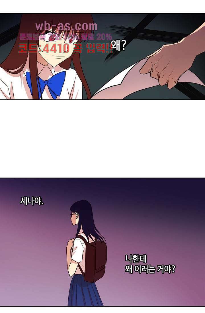백 투 더 하이틴 101화 4