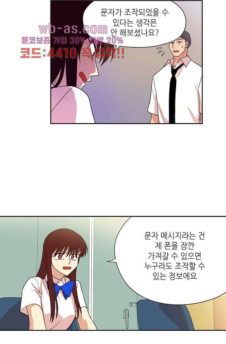 백 투 더 하이틴 101화 11