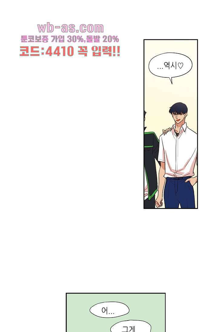 백 투 더 하이틴 101화 16