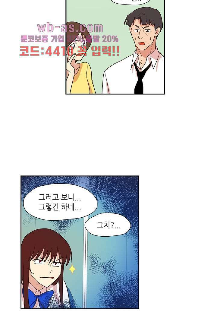 백 투 더 하이틴 101화 17
