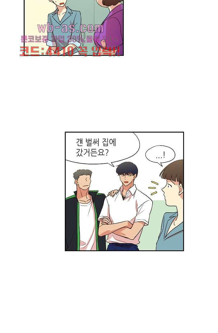 백 투 더 하이틴 101화 20