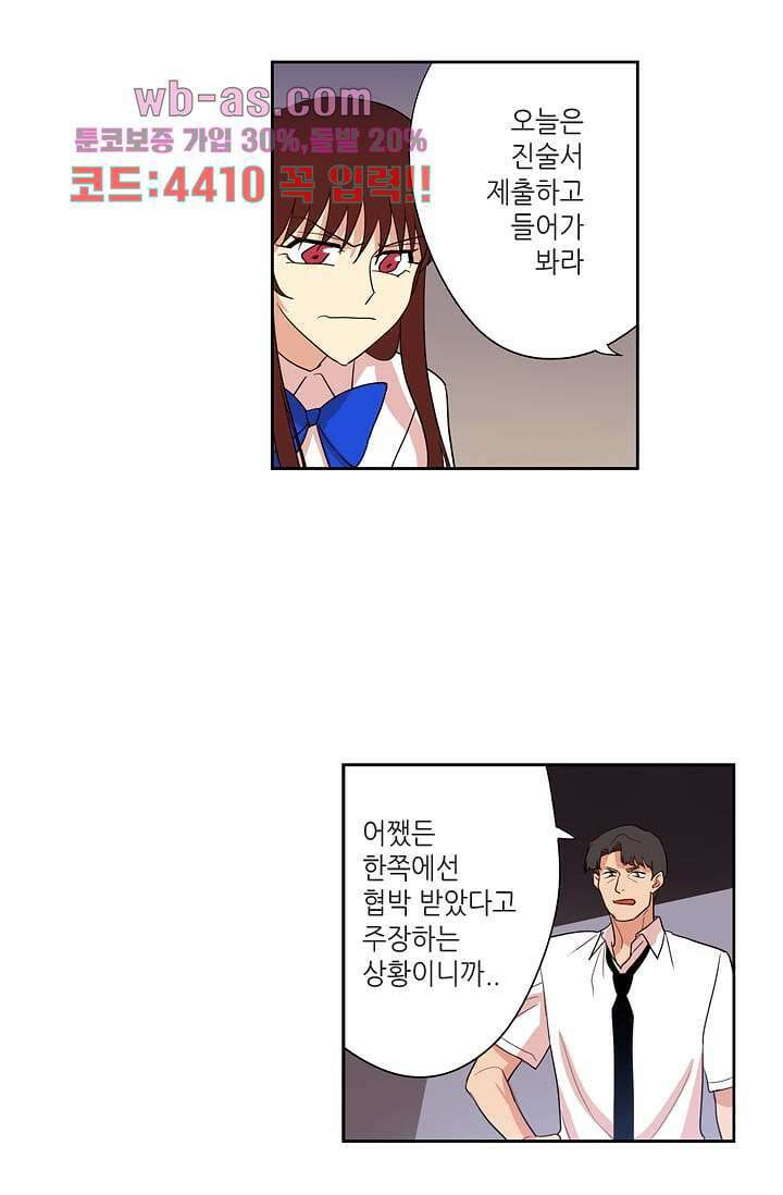 백 투 더 하이틴 101화 22