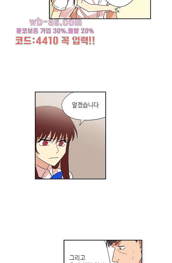 백 투 더 하이틴 101화 24