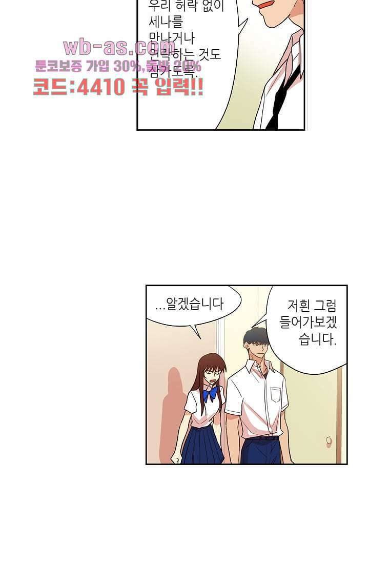 백 투 더 하이틴 101화 25