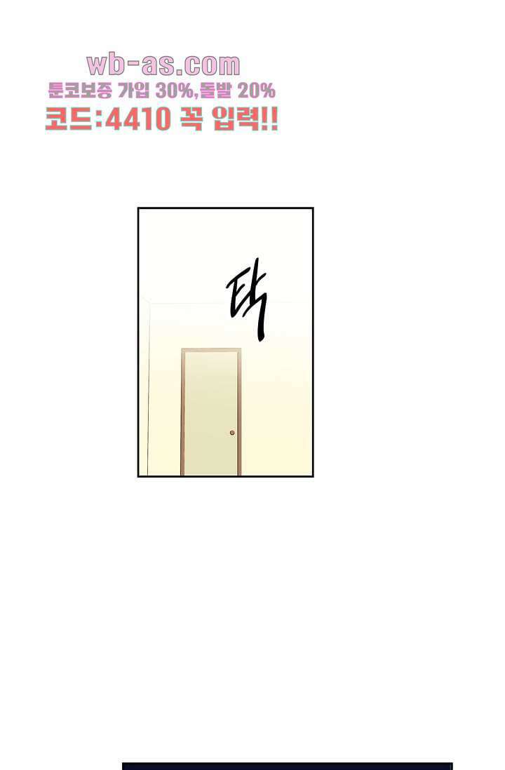 백 투 더 하이틴 101화 26