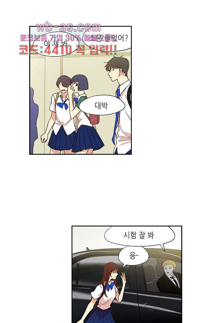 백 투 더 하이틴 101화 34