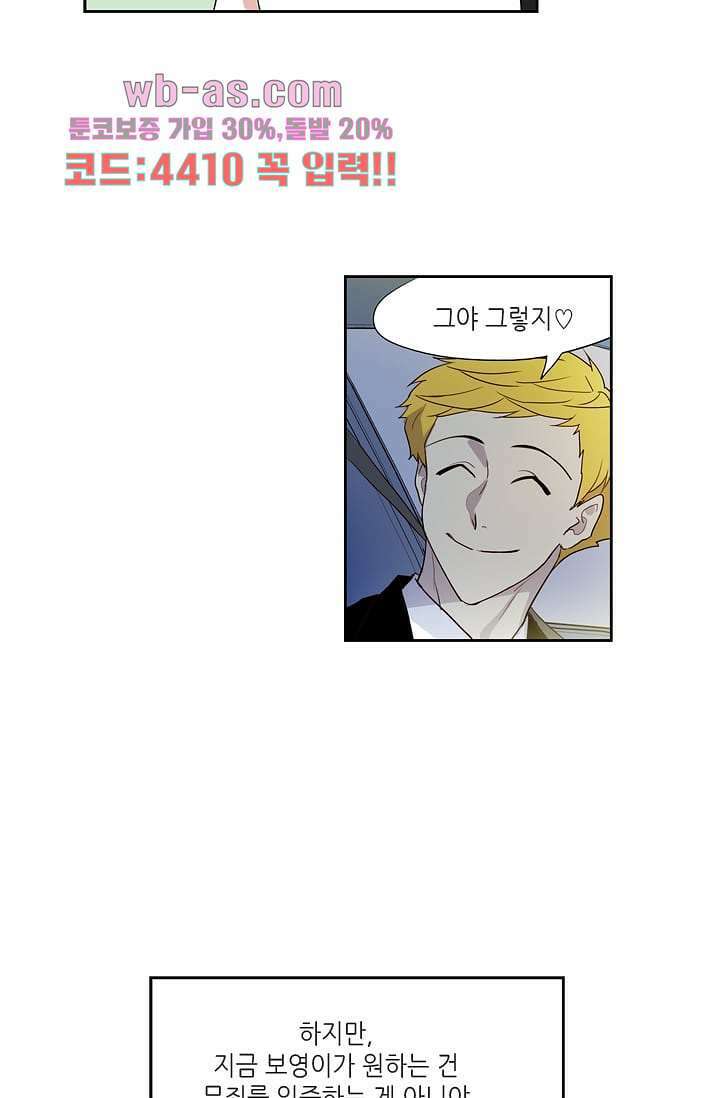 백 투 더 하이틴 101화 38