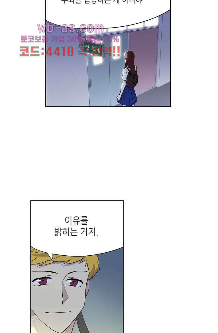 백 투 더 하이틴 101화 39