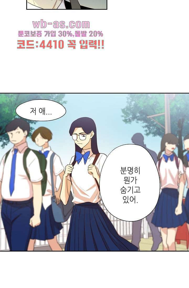 백 투 더 하이틴 101화 40