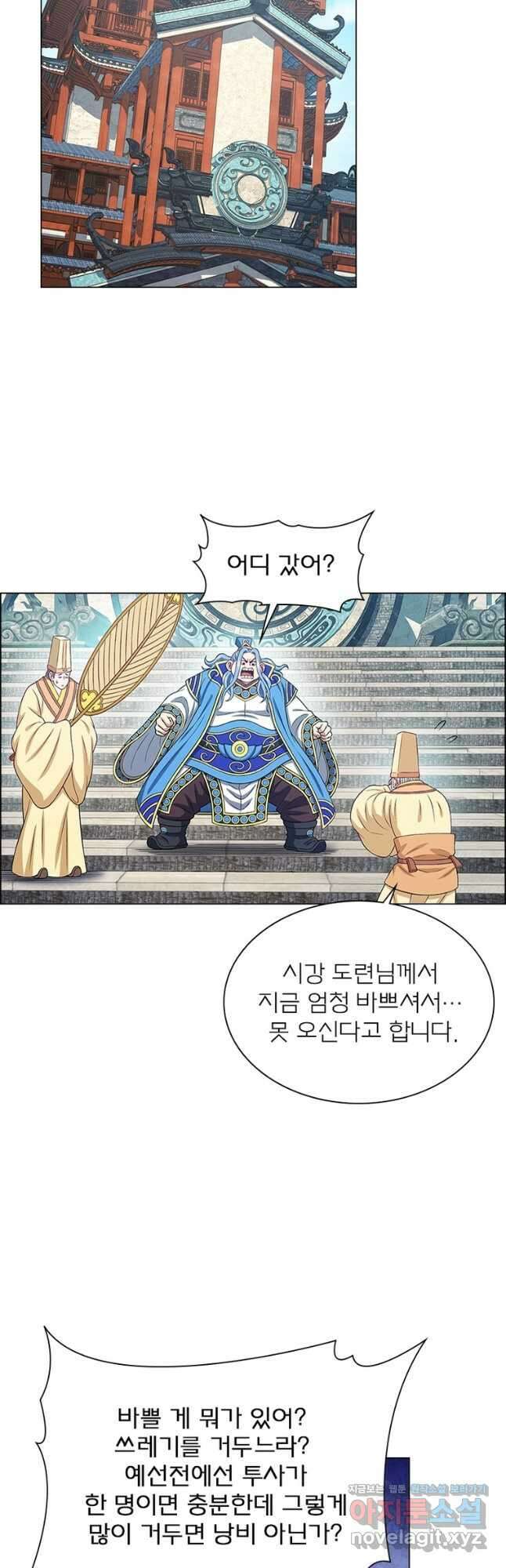 신으로 태어났습니다 547화 2