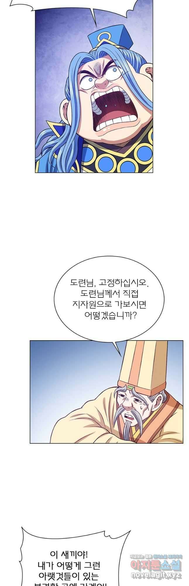 신으로 태어났습니다 547화 3