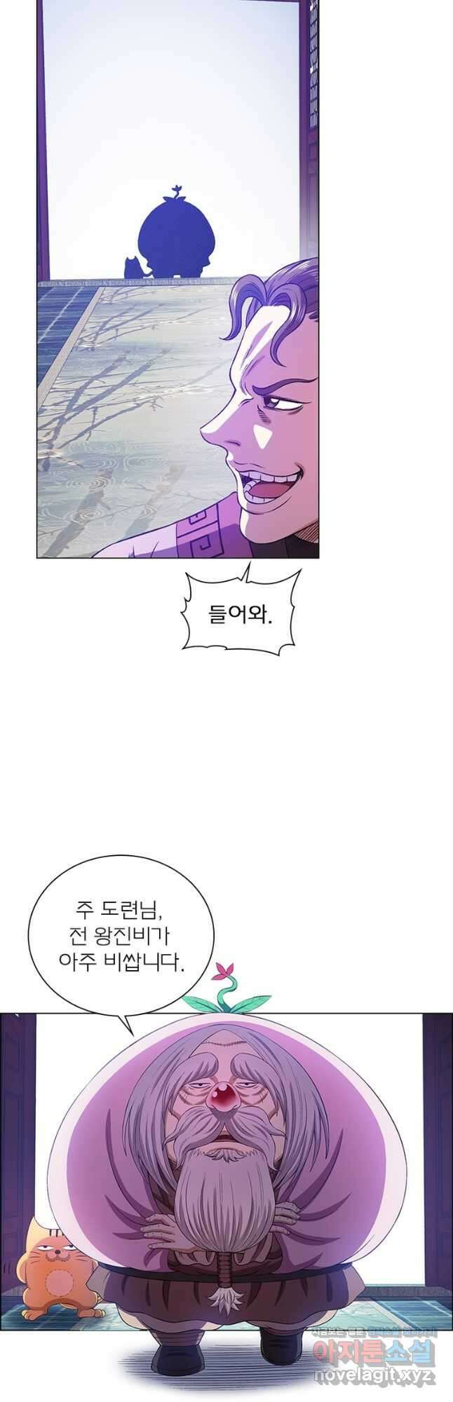 신으로 태어났습니다 547화 6