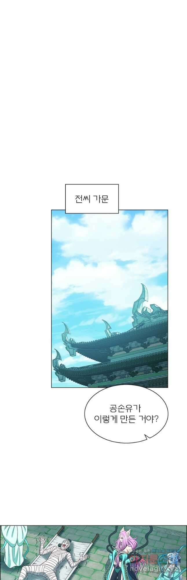 신으로 태어났습니다 547화 7
