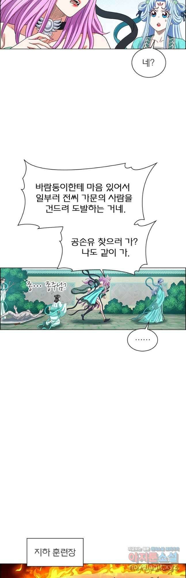 신으로 태어났습니다 547화 9