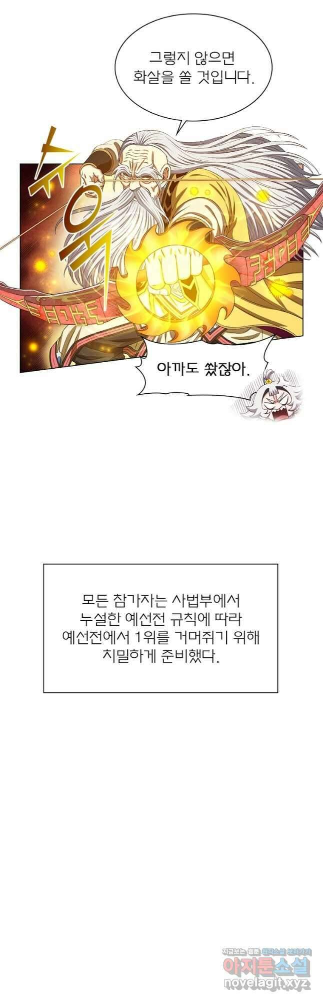 신으로 태어났습니다 547화 11
