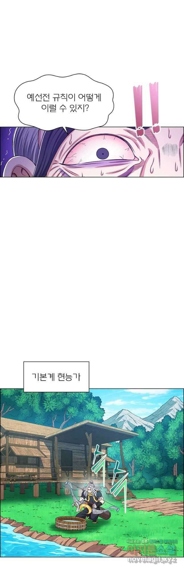 신으로 태어났습니다 547화 13