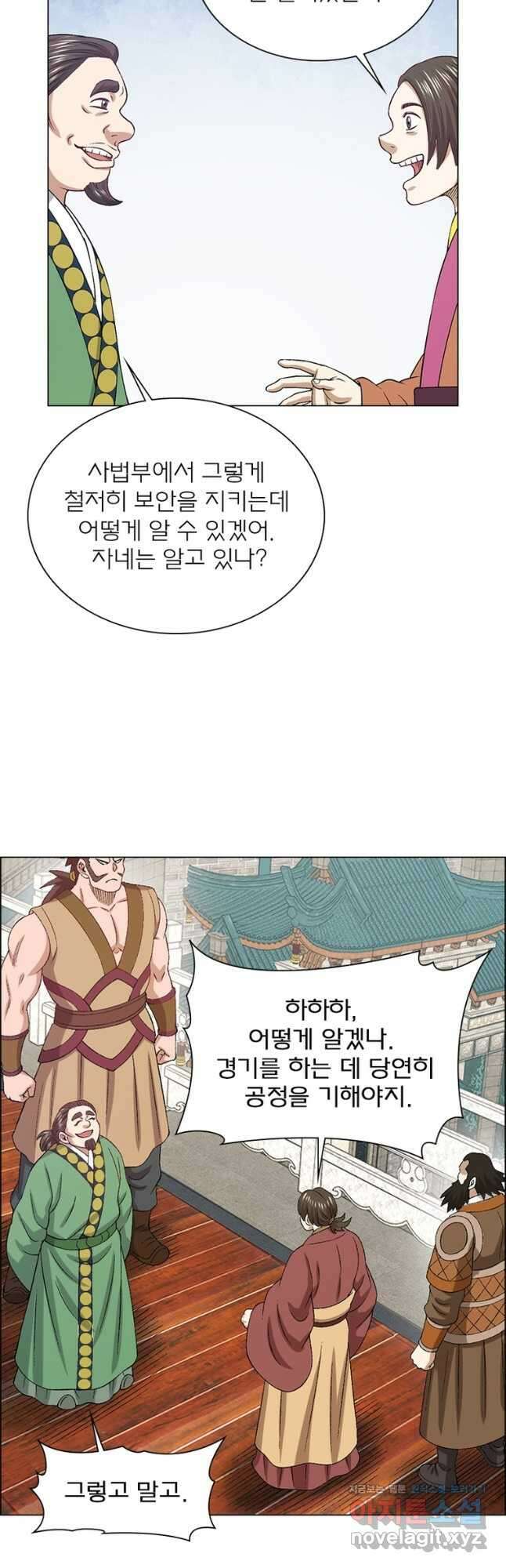 신으로 태어났습니다 547화 18