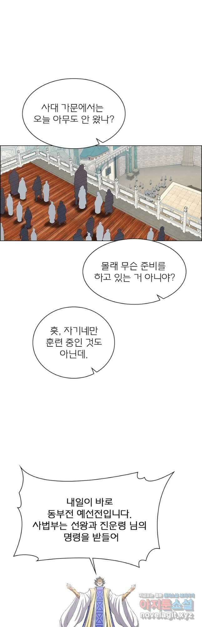 신으로 태어났습니다 547화 19
