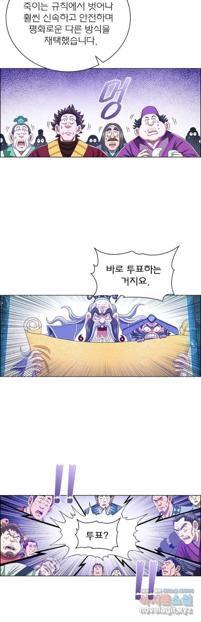 신으로 태어났습니다 547화 25