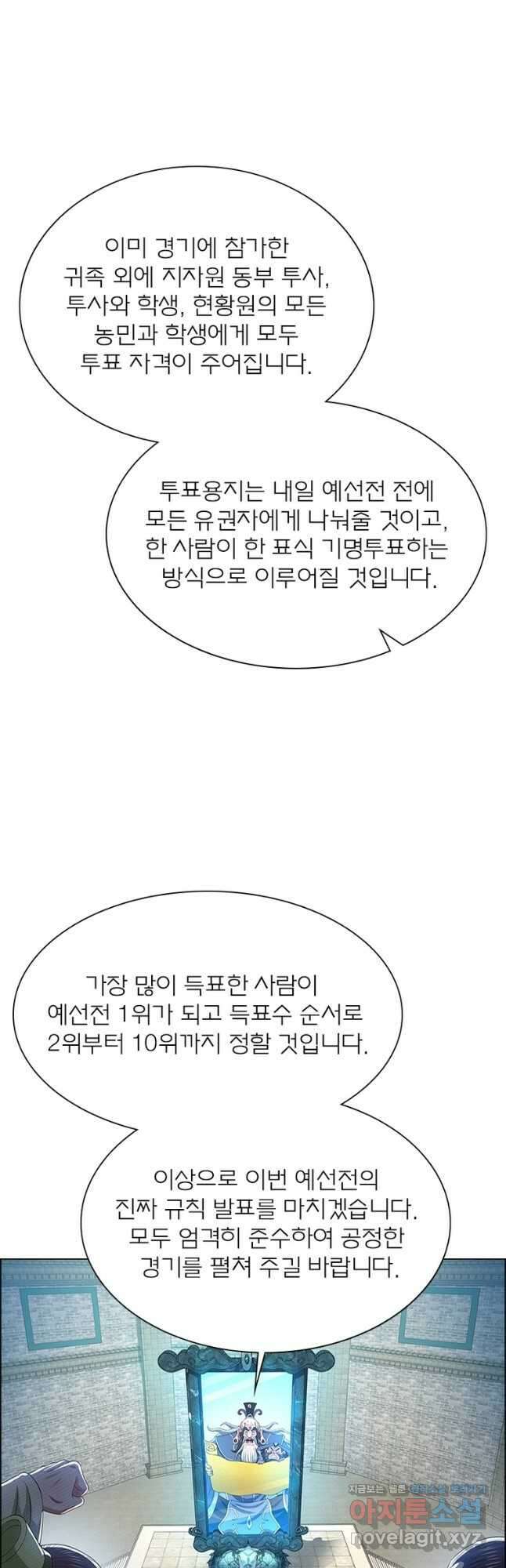 신으로 태어났습니다 547화 26