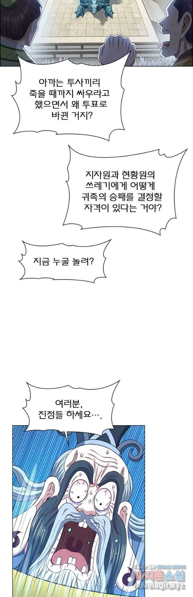 신으로 태어났습니다 547화 27