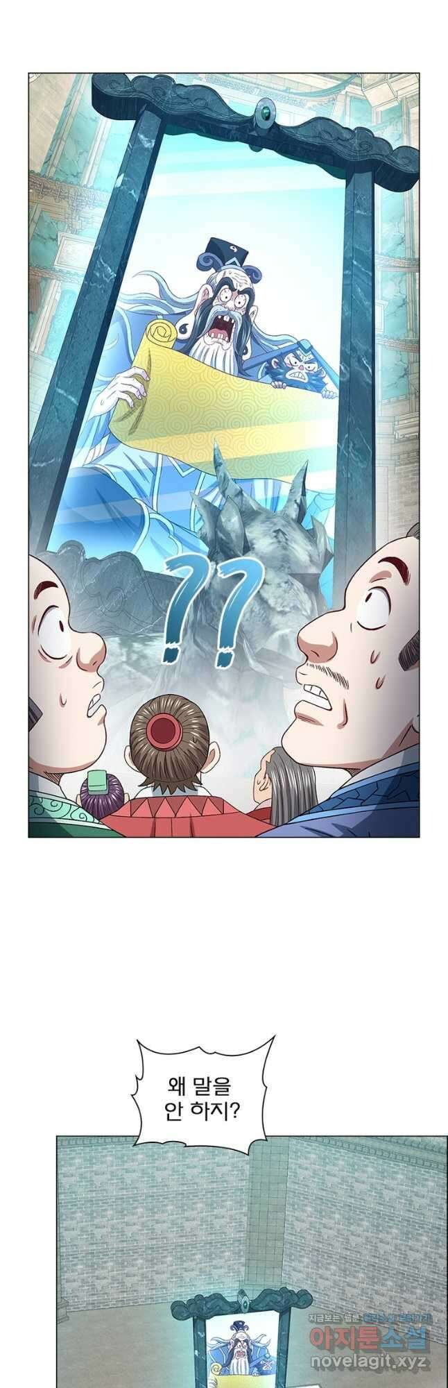 신으로 태어났습니다 547화 29