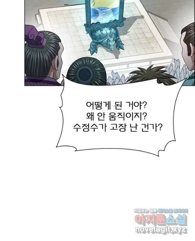 신으로 태어났습니다 547화 30