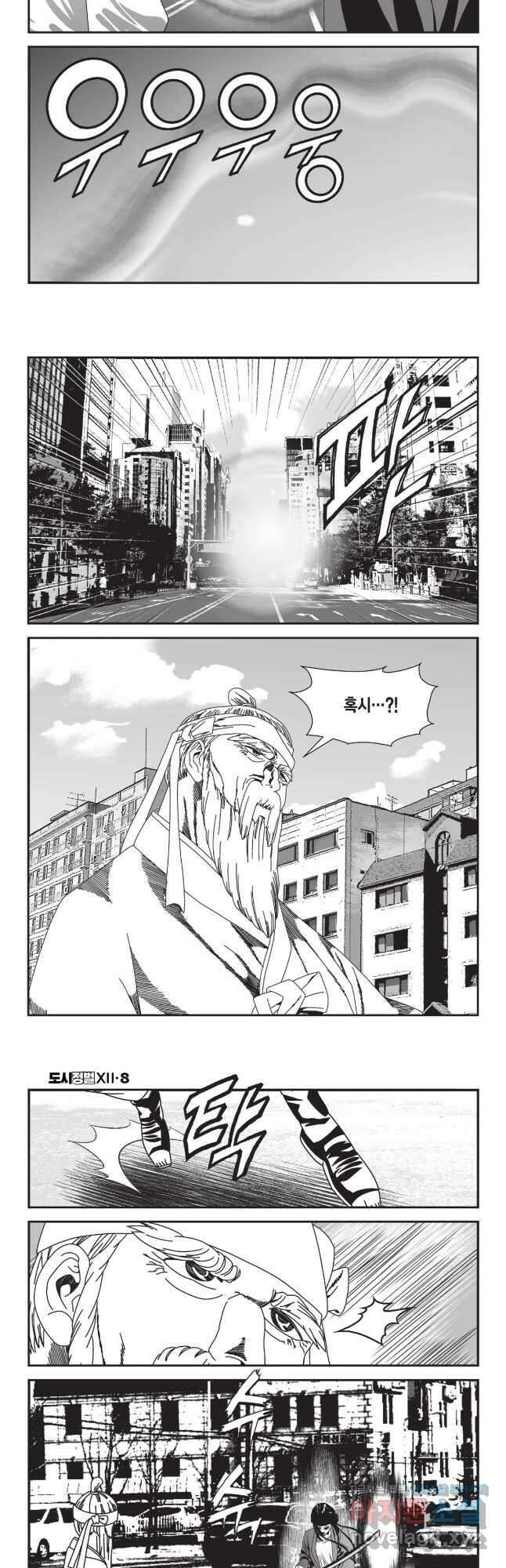 도시정벌 12부 23화 5