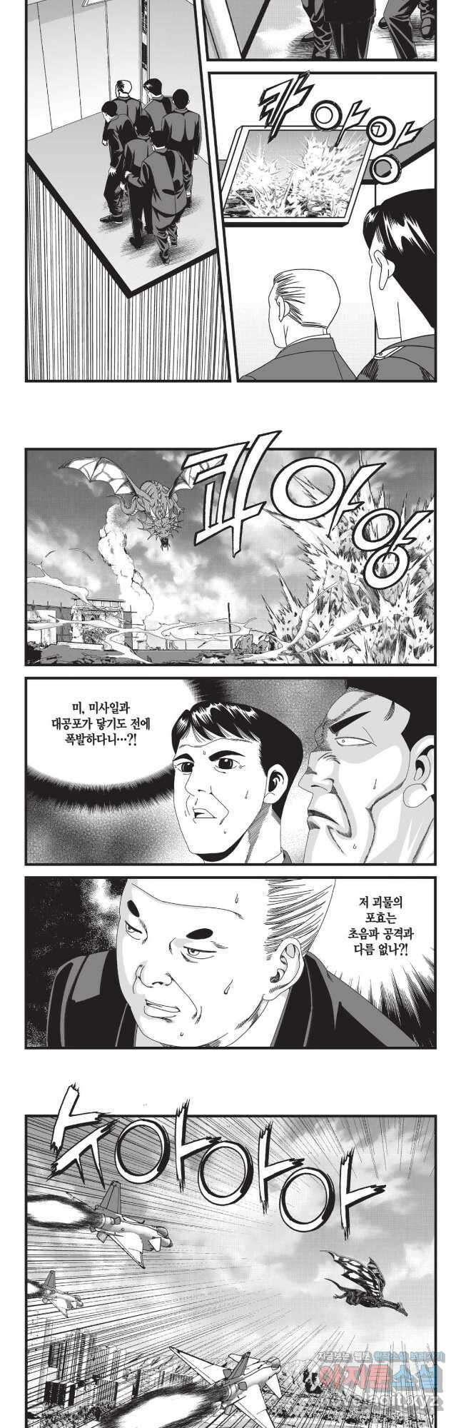 도시정벌 12부 23화 27