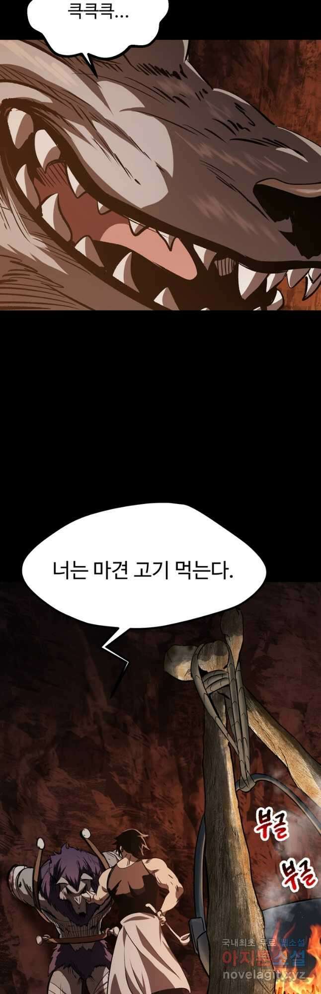 이계 검왕 생존기-184화 7