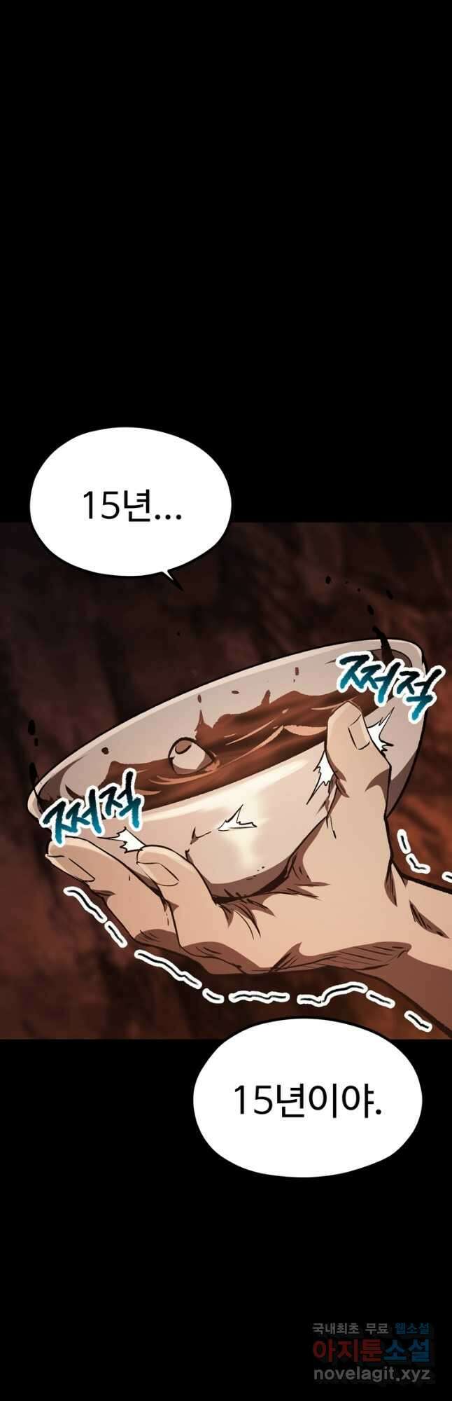 이계 검왕 생존기-184화 9