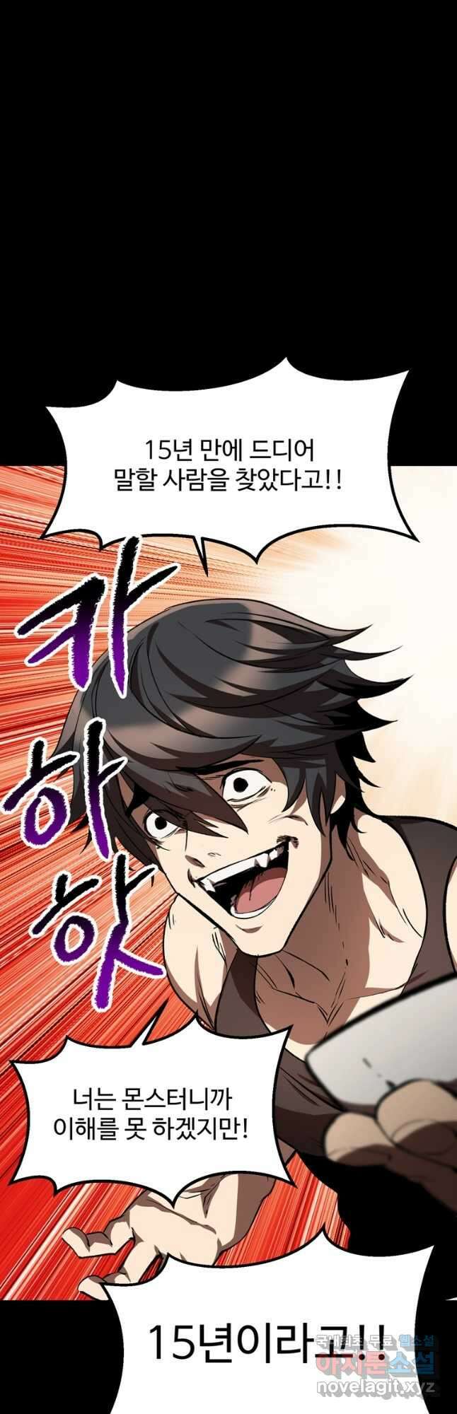 이계 검왕 생존기-184화 10