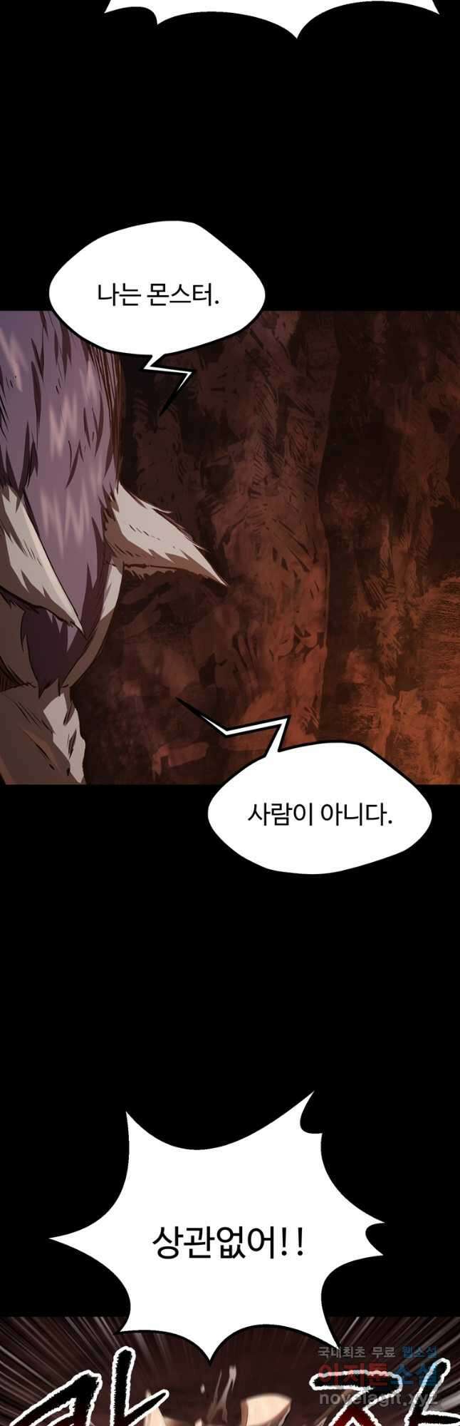 이계 검왕 생존기-184화 11
