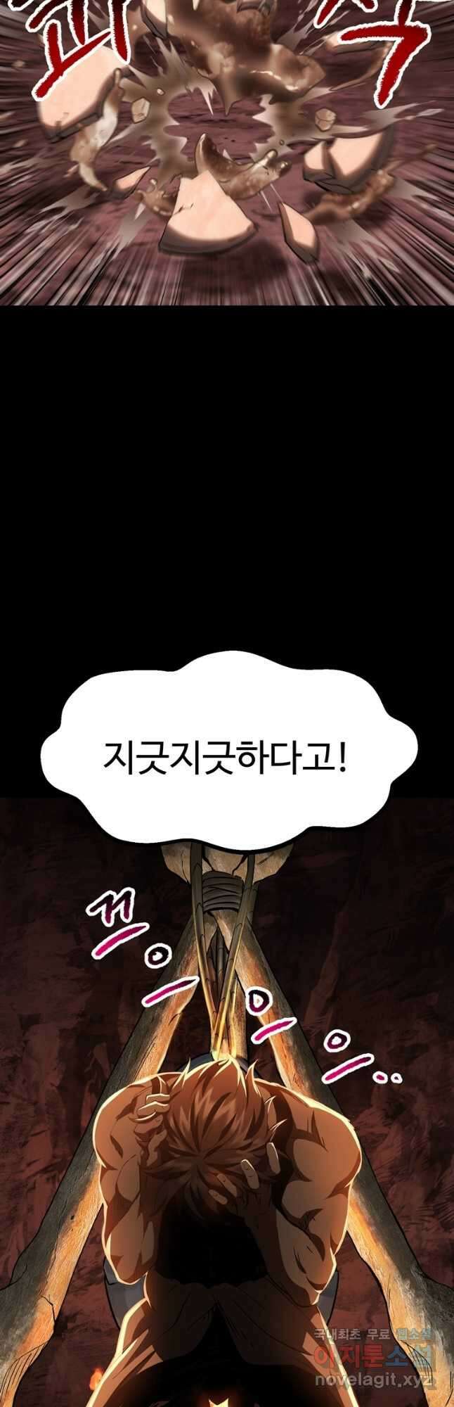 이계 검왕 생존기-184화 12