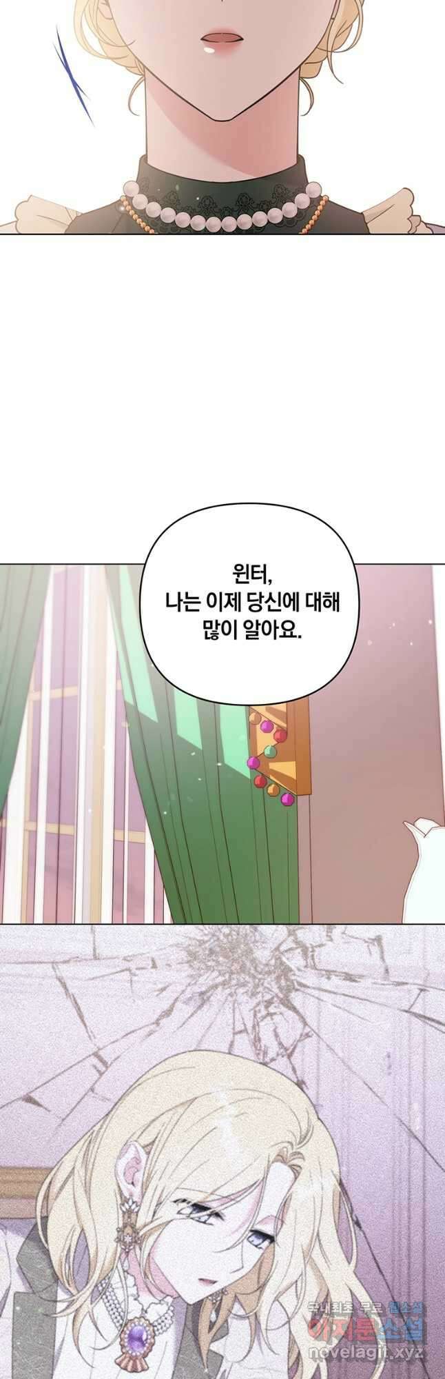 당신의 이해를 돕기 위하여 147화 2