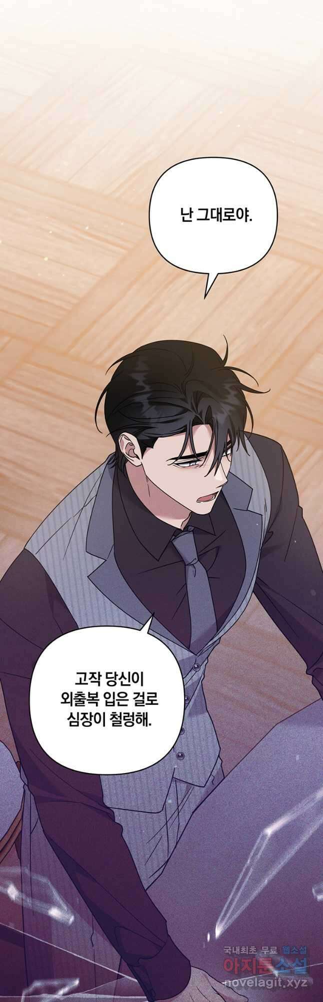 당신의 이해를 돕기 위하여 147화 4
