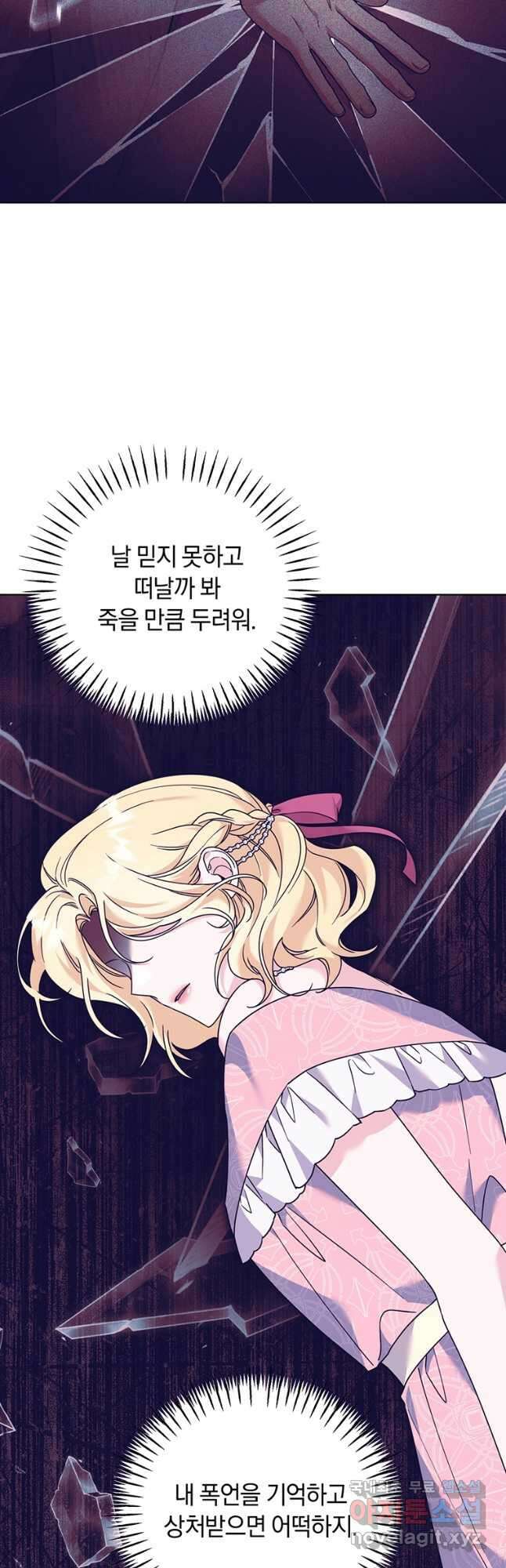 당신의 이해를 돕기 위하여 147화 5
