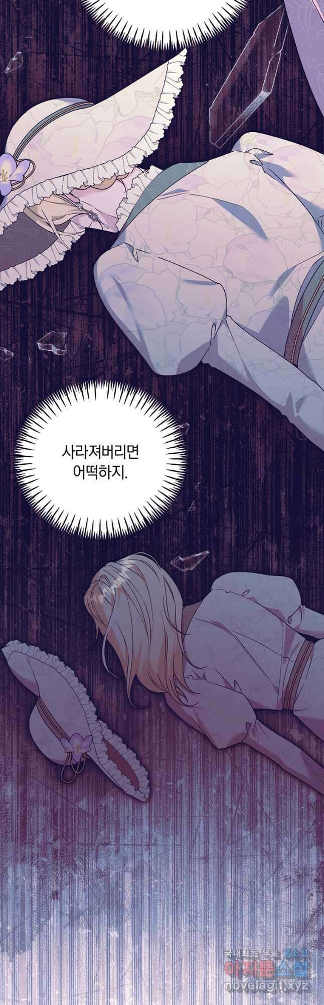 당신의 이해를 돕기 위하여 147화 6