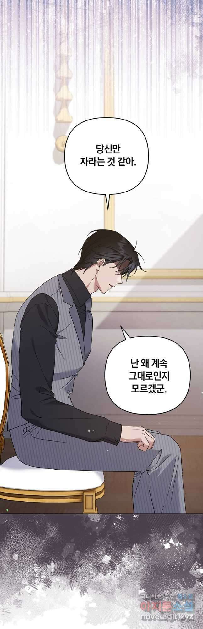 당신의 이해를 돕기 위하여 147화 7