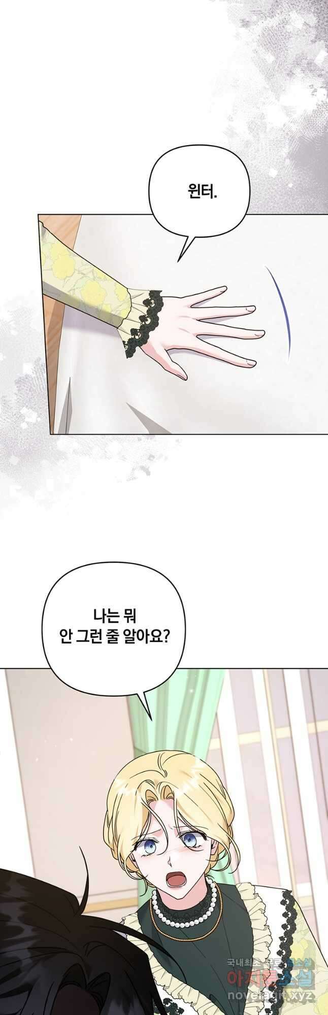 당신의 이해를 돕기 위하여 147화 8