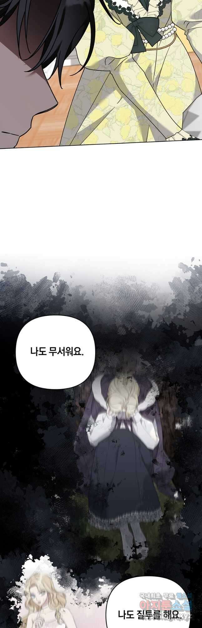 당신의 이해를 돕기 위하여 147화 9