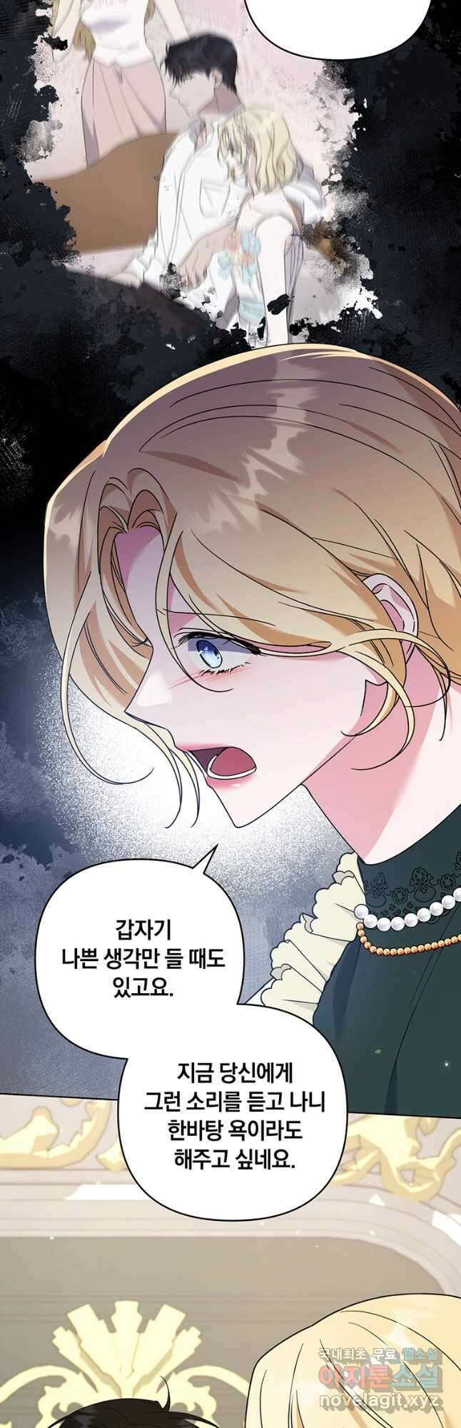 당신의 이해를 돕기 위하여 147화 10