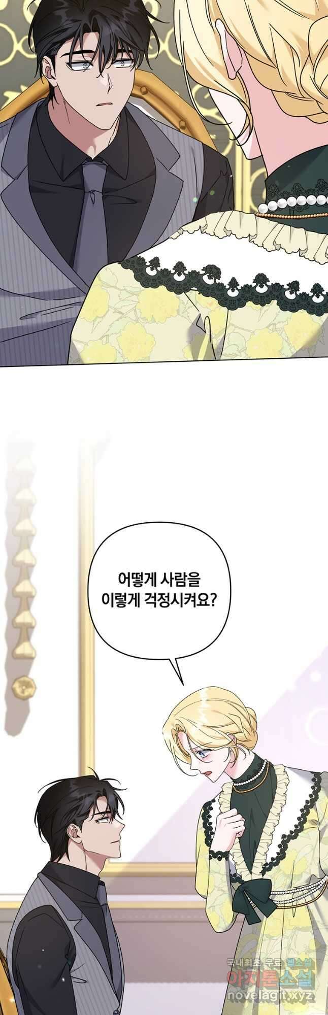 당신의 이해를 돕기 위하여 147화 11