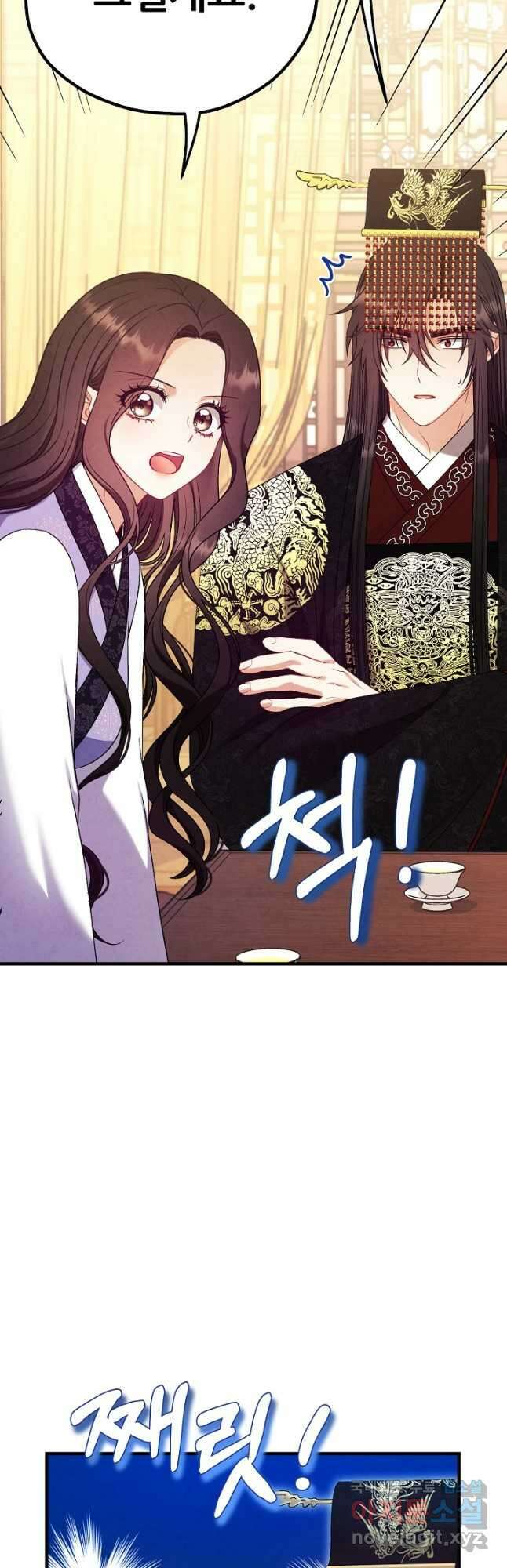 태양의 주인 외전 19화 3