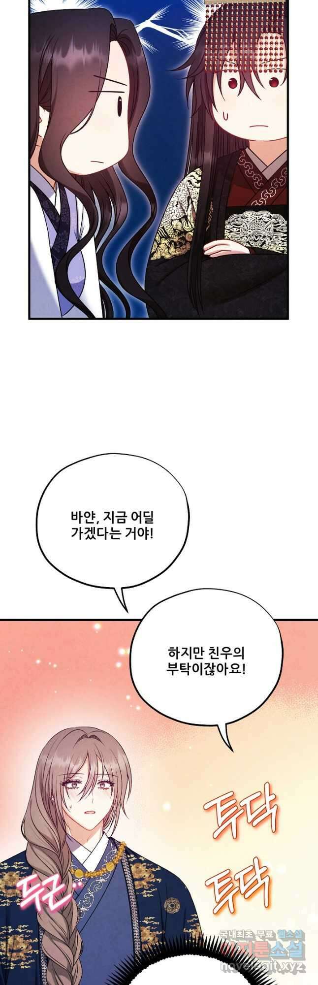 태양의 주인 외전 19화 4